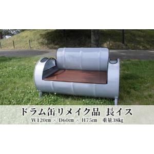 ふるさと納税 家具 インテリア・寝具・収納 埼玉県 入間市 ドラム缶