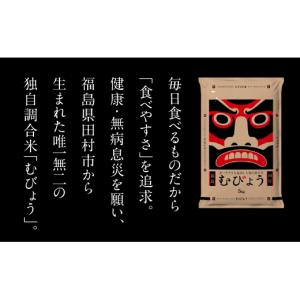 ふるさと納税 米 ひとめぼれ 福島県 田村市 ...の詳細画像2