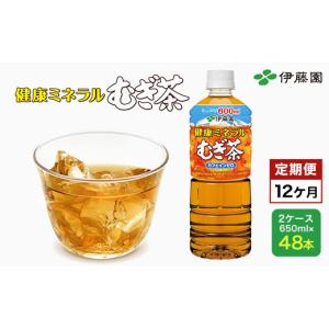 ふるさと納税 お茶類 千葉県 富里市 12か月...の詳細画像1