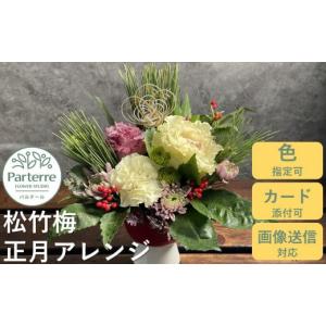 ふるさと納税 雑貨・日用品 インテリア 岩手県 北上市