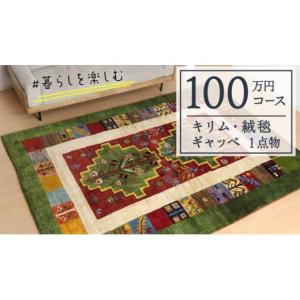 ふるさと納税 織物・繊維品 茨城県 つくばみら...の詳細画像1