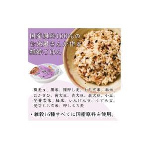 ふるさと納税 玄米 大阪府 松原市 十六雑穀 ...の詳細画像3