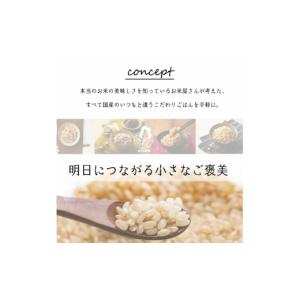 ふるさと納税 玄米 大阪府 松原市 十六雑穀 ...の詳細画像5