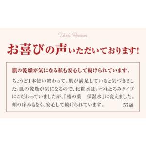 ふるさと納税 化粧水・乳液 美容液・クリーム ...の詳細画像2
