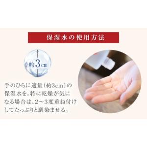 ふるさと納税 化粧水・乳液 美容液・クリーム ...の詳細画像5