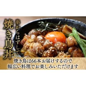 ふるさと納税 鶏肉 焼き鳥 宮崎県 都城市 職...の詳細画像4
