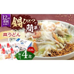 ふるさと納税 麺類 長崎県 川棚町 12回定期...の詳細画像1