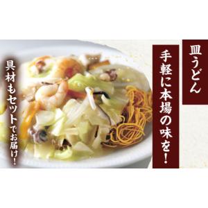 ふるさと納税 麺類 長崎県 川棚町 12回定期...の詳細画像2