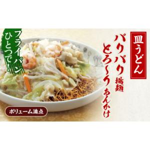 ふるさと納税 麺類 長崎県 川棚町 12回定期...の詳細画像3