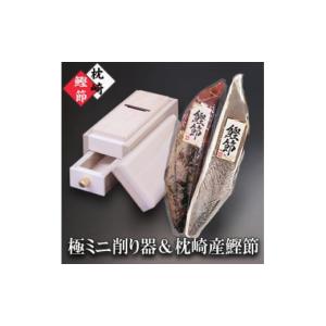 ふるさと納税 乾物 削り節・鰹節 鹿児島県 枕崎市 枕崎産鰹節 ふるさと納税 乾物 削り節・鰹節 鹿児島県 枕崎市 枕崎産鰹節