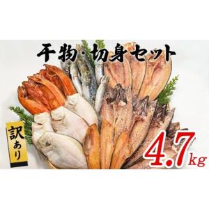 ふるさと納税 干物 ホッケ 北海道 鹿部町 順...の詳細画像1