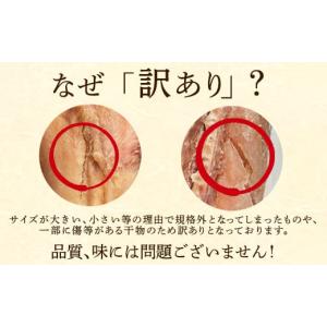 ふるさと納税 干物 ホッケ 北海道 鹿部町 順...の詳細画像2