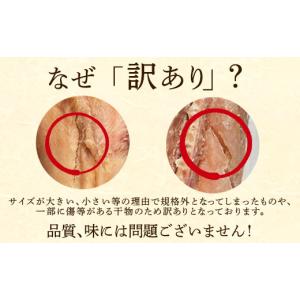 ふるさと納税 干物 ホッケ 北海道 鹿部町 2...の詳細画像2