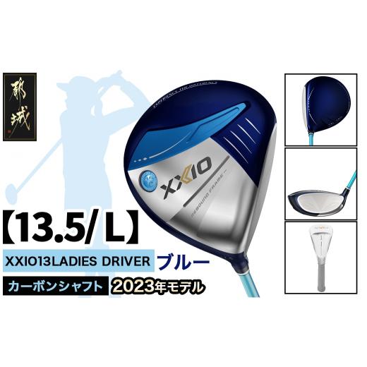 ふるさと納税 宮崎県 都城市 ゼクシオ 13 レディス ドライバー ブルー 【13.5／L】 ≪20...