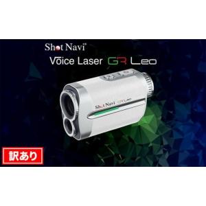 ふるさと納税 ゴルフグッズ 石川県 金沢市 アウトレット ショットナビ Voice Laser GR Leo ホワイト 訳あり 金沢市 ゴルフナビ GPS距離計 測定器 腕時計型 ス…