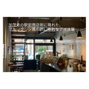 ふるさと納税 アイス・ヨーグルト ジェラート ...の詳細画像5