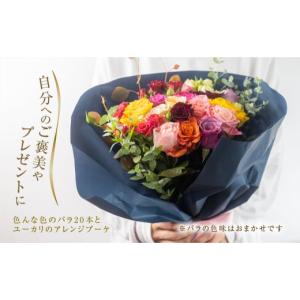 ふるさと納税 花・苗木 花束 愛知県 田原市 ...の詳細画像3