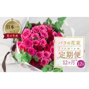 ふるさと納税 花・苗木 花束 愛知県 田原市 定...の商品画像