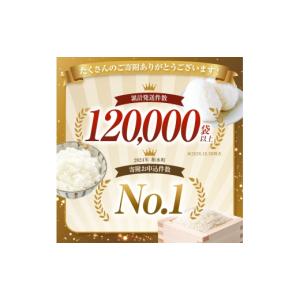 ふるさと納税 無洗米 熊本県 和水町 チョイス...の詳細画像2