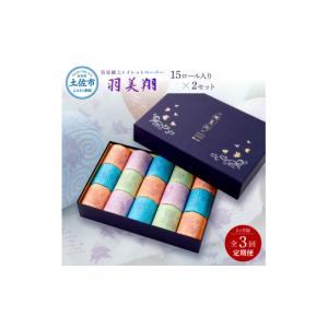 ふるさと納税 雑貨・日用品 高知県 土佐市 全...の詳細画像1