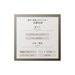 ふるさと納税 タオル・寝具 掛け布団 徳島県 ...の詳細画像3