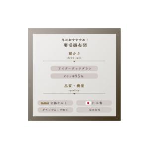 ふるさと納税 タオル・寝具 掛け布団 徳島県 ...の詳細画像3
