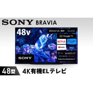 ふるさと納税 TV・オーディオ・カメラ 神奈川県 厚木市 ソニー BRAVIA 4K有機ELテレビ 48型 XRJ-48A90K（設置あり） ／ 高画質 高音質 独自技術 映像 臨場感 …