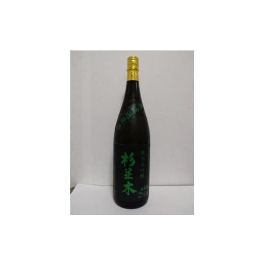 ふるさと納税 栃木県 栃木市 【杉並木】純米大吟原酒 1800ml×1本