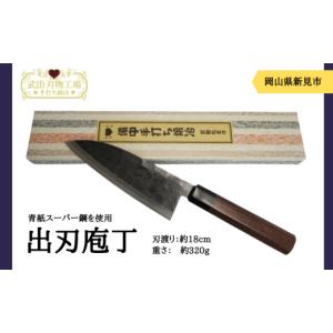 ふるさと納税 包丁 熊本県 宇土市 28-205 小山本手打刃物 和鉄 文化