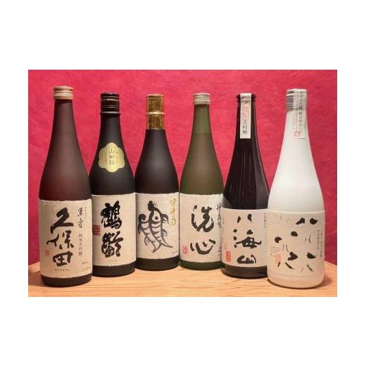 ふるさと納税 新潟県 - 新潟の高級酒バラエティ飲み比べセット(720ml×6本)