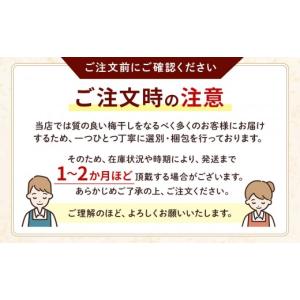 ふるさと納税 加工品等 梅干 和歌山県 上富田...の詳細画像2