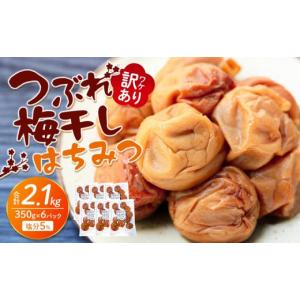 ふるさと納税 加工品等 梅干 和歌山県 上富田...の詳細画像1