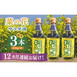 ふるさと納税 食用油 植物油 福岡県 築上町 ...の詳細画像1