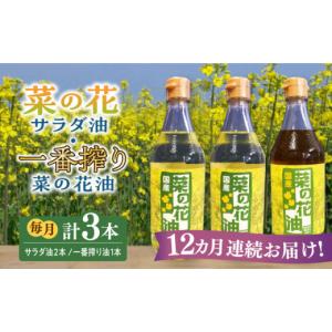 ふるさと納税 食用油 植物油 福岡県 築上町 ...の詳細画像1