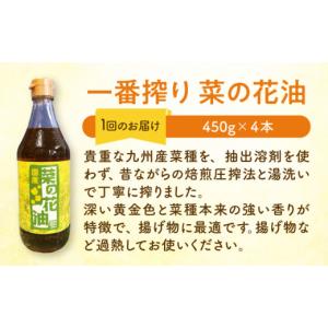 ふるさと納税 食用油 植物油 福岡県 築上町 ...の詳細画像2