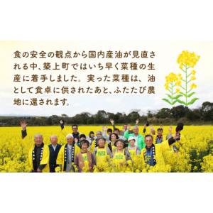 ふるさと納税 食用油 植物油 福岡県 築上町 ...の詳細画像5