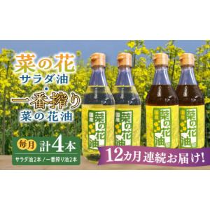 ふるさと納税 食用油 植物油 福岡県 築上町 ...の詳細画像1