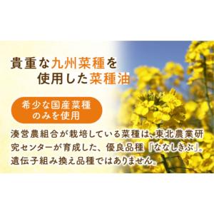 ふるさと納税 食用油 植物油 福岡県 築上町 ...の詳細画像4