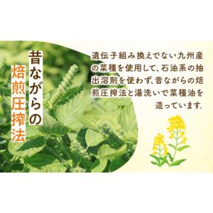 ふるさと納税 食用油 植物油 福岡県 築上町 ...の詳細画像5