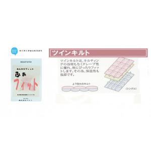 ふるさと納税 タオル・寝具 掛け布団 愛媛県 ...の詳細画像4