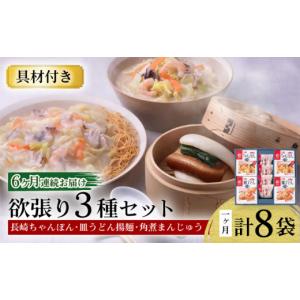ふるさと納税 麺類 長崎県 大村市 6回定期便...の詳細画像1