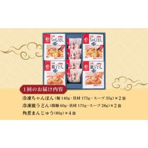 ふるさと納税 麺類 長崎県 大村市 12回定期...の詳細画像2