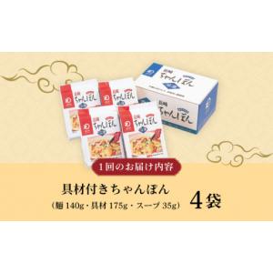 ふるさと納税 麺類 長崎県 大村市 12回定期...の詳細画像2