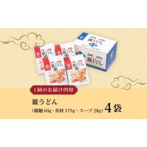 ふるさと納税 麺類 長崎県 大村市 12回定期...の詳細画像2