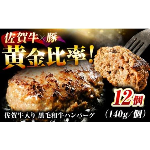 ふるさと納税 肉 ハンバーグ 佐賀県 吉野ヶ里町  2026年4月発送 数量限定 素材の味にこだわっ...