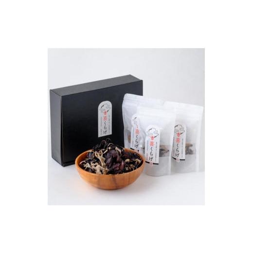 ふるさと納税 野菜類 鳥取県 三朝町 国産乾燥きくらげ3袋セット 温泉地熱栽培 三朝喜くらげ｜三朝温...