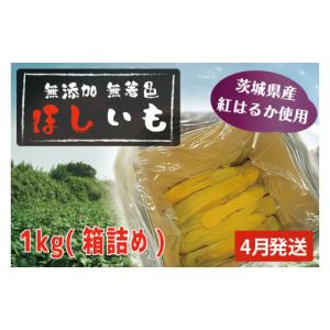 ふるさと納税 野菜類 サツマイモ 茨城県 大洗...の詳細画像1