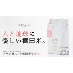 ふるさと納税 米 コシヒカリ 新潟県 津南町 ...の詳細画像1