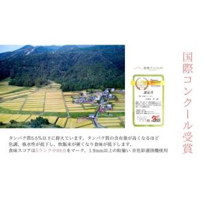 ふるさと納税 米 コシヒカリ 新潟県 津南町 ...の詳細画像5
