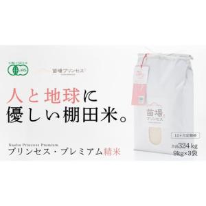 ふるさと納税 米 コシヒカリ 新潟県 津南町 ...の詳細画像1